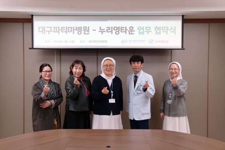 대구파티마병원, 누리영타운과 저소득 한부모 가족 복지 증진 *재판매 및 DB 금지
