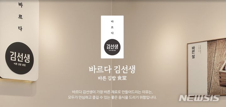 (사진=바르다김선생 홈페이지)