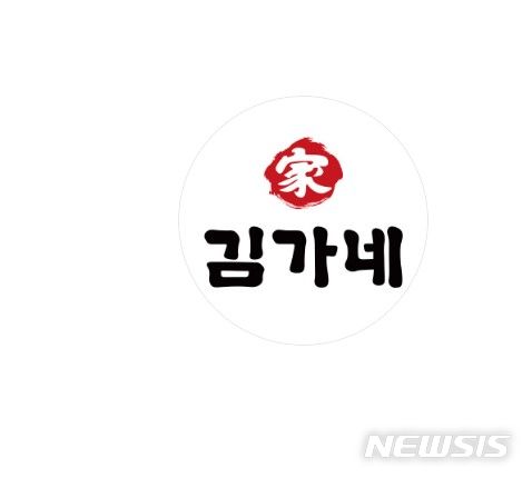 [서울=뉴시스] 김가네 김밥 CI. (사진=김가네 김밥 홈페이지)