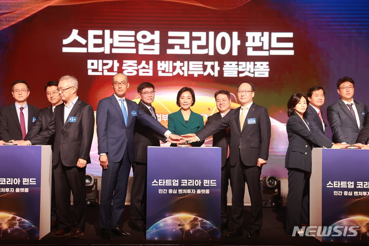 [서울=뉴시스] 오영주 중소벤처기업부 장관(가운데)이 24일 서울 마포구 호텔 나루 서울 엠갤러리에서 열린 '스타트업 코리아 펀드 출범식'에서 참석자들과 세리머니를 하고 있다. (사진=중소벤처기업부 제공) 2024.04.24. photo@newsis.com