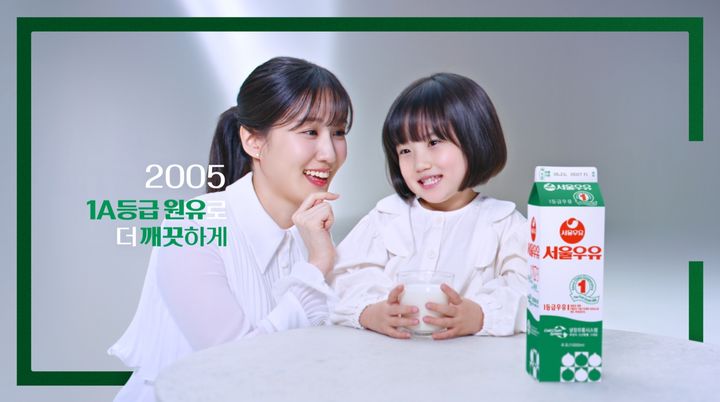 박은빈이 참여한 서울우유 ‘A2+ 우유’ 광고. (사진=서울우유협동조합 제공) *재판매 및 DB 금지