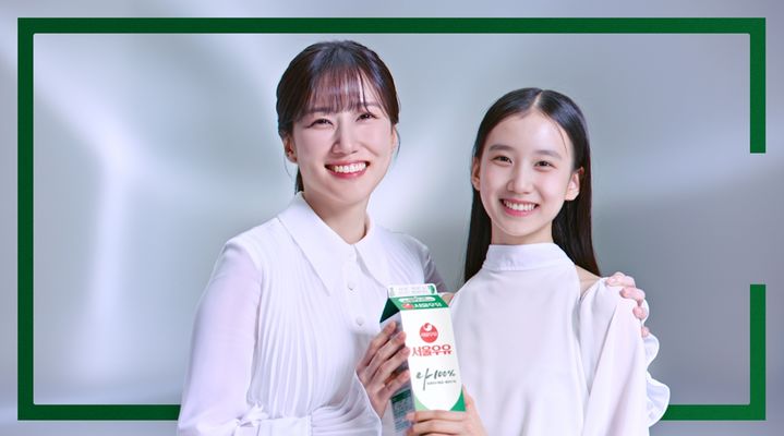 박은빈이 참여한 서울우유 ‘A2+ 우유’ 광고. (사진=서울우유협동조합 제공) *재판매 및 DB 금지