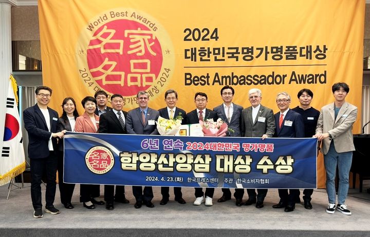 [함양=뉴시스] 함양군청 함양 산양삼 ‘2024년 대한민국 명가명품대상’ 수상 *재판매 및 DB 금지 *재판매 및 DB 금지