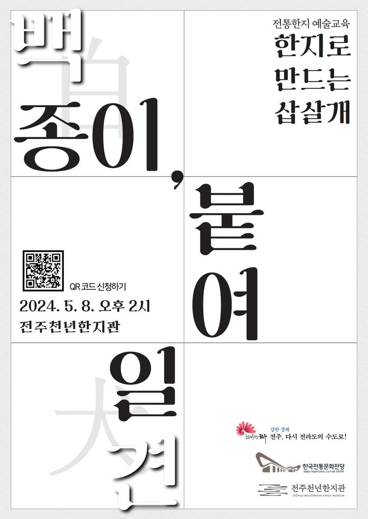 모집 포스터. *재판매 및 DB 금지