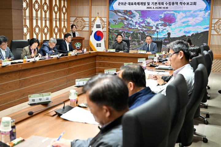 군위군청 회의실에서 '군위군 대표축제 개발 및 기본계획수립용역 착수 보고회'가 열리고 있다. (사진=군위군 제공) *재판매 및 DB 금지