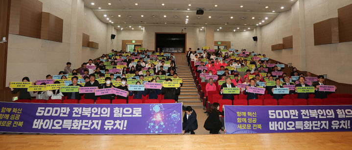 원광대, 생명산업 글로벌 거점대학 비전 선포식