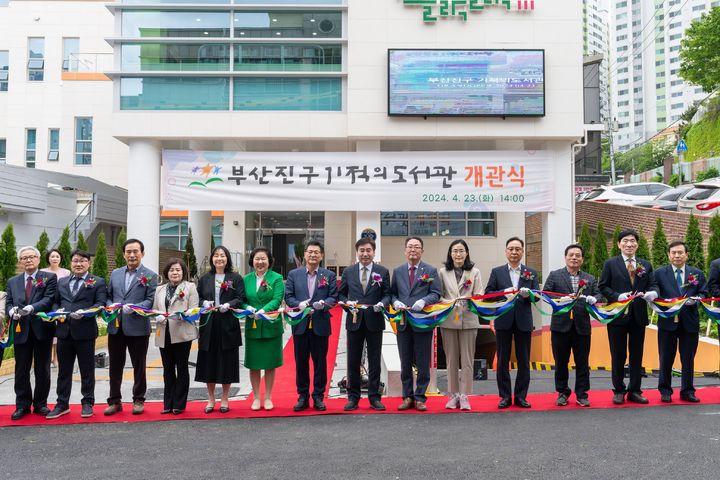 [부산=뉴시스] 부산 부산진구는 양정동에 '부산진구 기적의도서관'을 건립했다고 밝혔다. (사진=부산진구 제공) 2024.04.24. photo@newsis.com *재판매 및 DB 금지