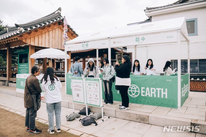 [전주=뉴시스]윤난슬 기자 = 롯데백화점은 '지구의 날'(4월 22일)을 맞아 24일 전북 전주한옥마을을 방문해 '리얼스 마켓' 행사를 진행했다고 밝혔다.2024.04.24.(사진=롯데백화점 전주점 제공)