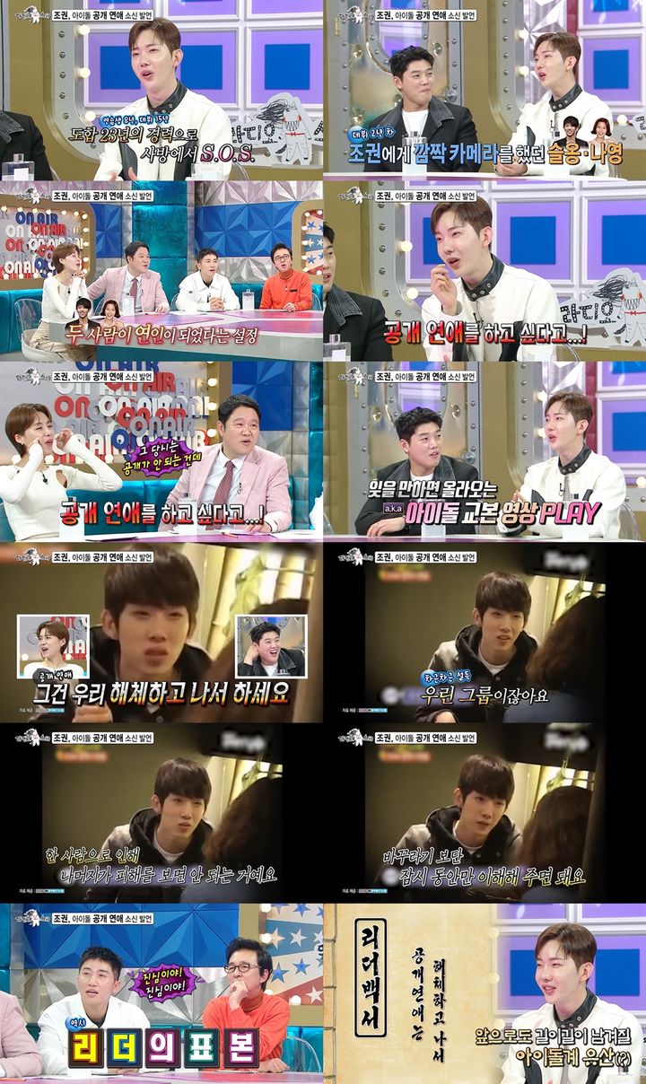 [서울=뉴시스] 24일 오후 10시30분 방송되는 MBC TV 예능물 '라디오스타'는 '드림스 컨트롤' 특집으로 꾸며진다. (사진=MBC '라디오스타' 제공) 2024.04.24. photo@newsis.com *재판매 및 DB 금지