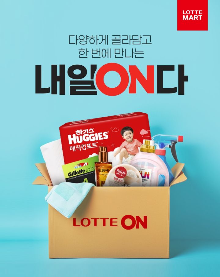 롯데온 내일온다 배송 서비스(사진=롯데온 제공) *재판매 및 DB 금지