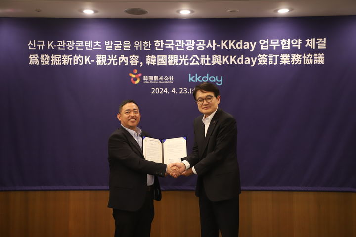 한국관광공사는 지난 23일 서울 한국프레스센터에서 KKday와 '신규 K-관광콘텐츠 발굴을 통한 방한객 지역 유치' 업무협약을 체결했다. (사진=한국관광공사 제공) photo@newsis.com *재판매 및 DB 금지