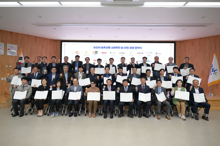 [논산=뉴시스]논산시가 24일 관내 기업 28곳이 참여한 농축산물 우선 구매 협약을 체결한 후 기념사진을 찍고 있다. (사진=논산시 제공) 2024. 04. 24  *재판매 및 DB 금지