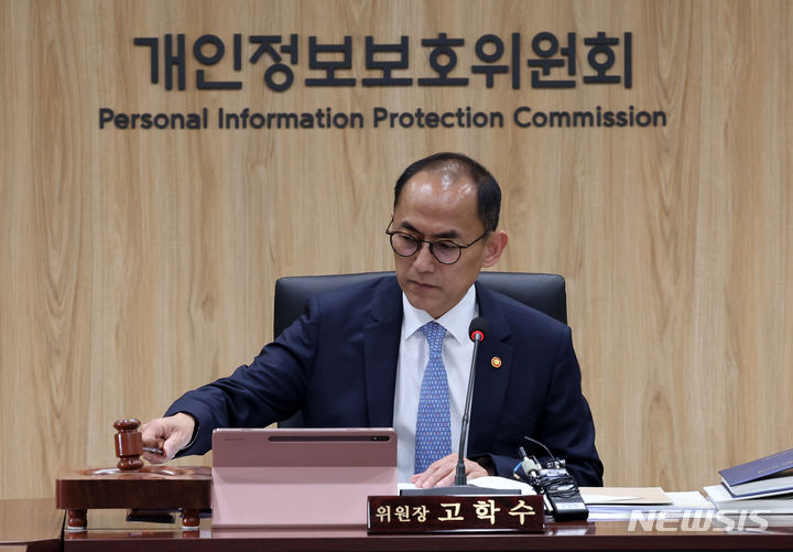 개보위, 미스터피자·야놀자 관계사 '개인정보 관리소홀'로 제재 - 뉴스 썸네일 이미지