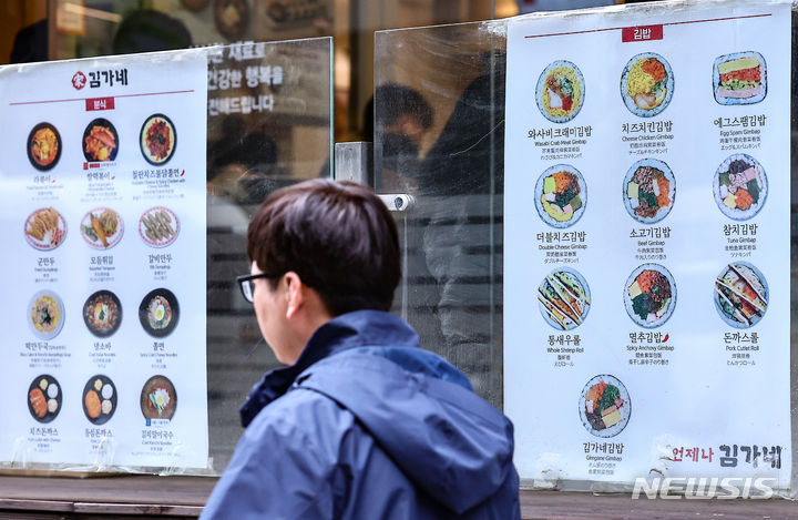 [서울=뉴시스] 김근수 기자 = 김 값이 급등하면서 바르다김선생, 김가네김밥, 뚱채김밥 등 주요 김밥 전문 프랜차이즈의 김밥 메뉴 가격도 인상한 가운데 24일 서울 시내의 한 김밥 프랜차이즈 가게 앞에 김밥 메뉴판이 붙어 있다. 2024.04.24. ks@newsis.com