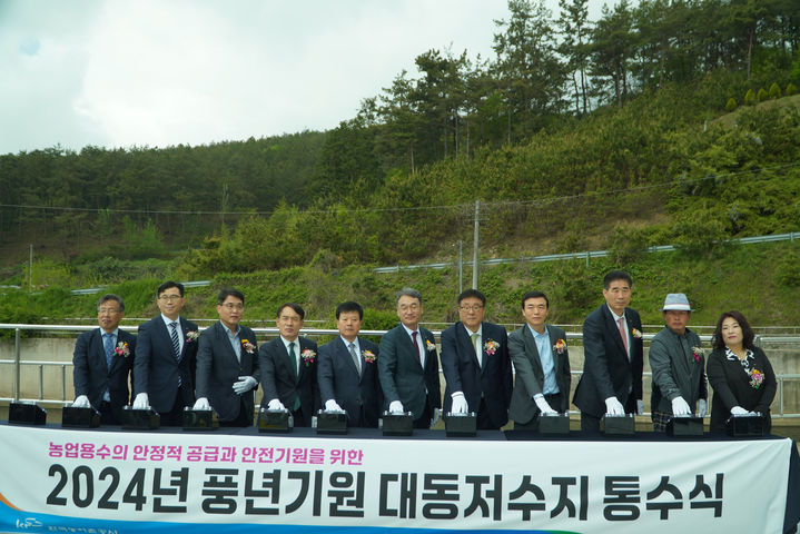 [함평=뉴시스] 한국농어촌공사가 24일 함평 대동제에서 통수식을 개최하고 있다. (사진=농어촌공사 제공) 2024.04.24. photo@newsis.com *재판매 및 DB 금지