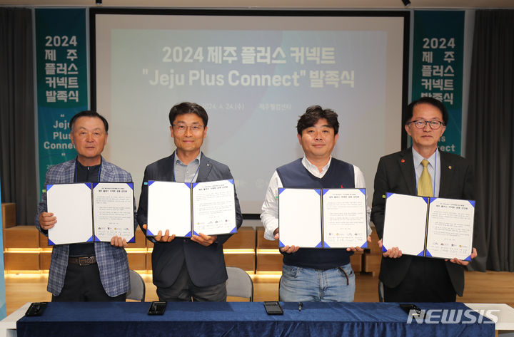 [제주=뉴시스] 우장호 기자 = 24일 오후 제주웰컴센터 1층에서 열린 '제주 플러스 커넥트(Jeju Plus Connect)' 발족식에서 제주 관광 주체들이 공동선언문을 채택한 후 기념촬영하고 있다. 제주관광분야 산업 주체들은 이번 공동선언문 채택을 계기로 고품격 관광상품 개발에 나서는 등 제주 여행의 다양한 매력을 발굴하기 위해 협업하기로 했다. 왼쪽부터 고철희 머체왓숲길 영농조합법인 대표, 양희전 물뫼힐링팜 대표, 남성준 다자요 대표, 고승철 제주관광공사 사장. 2024.04.24. woo1223@newsis.com