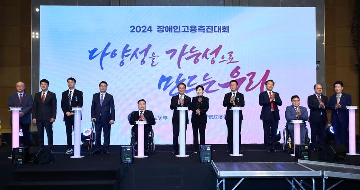 [서울=뉴시스] 지난 2024년 4월 24일 서울 양재 엘타워에서 2024 장애인고용촉진대회가 열렸다. (사진=고용노동부 제공) 2024.04.24. photo@newsis.com *재판매 및 DB 금지