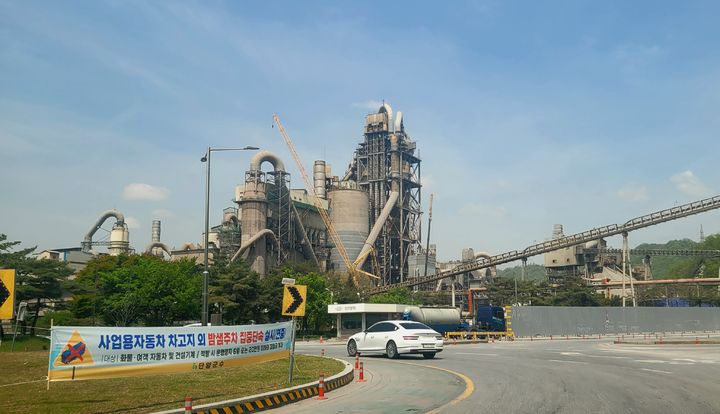 단양 시멘트 공장 *재판매 및 DB 금지