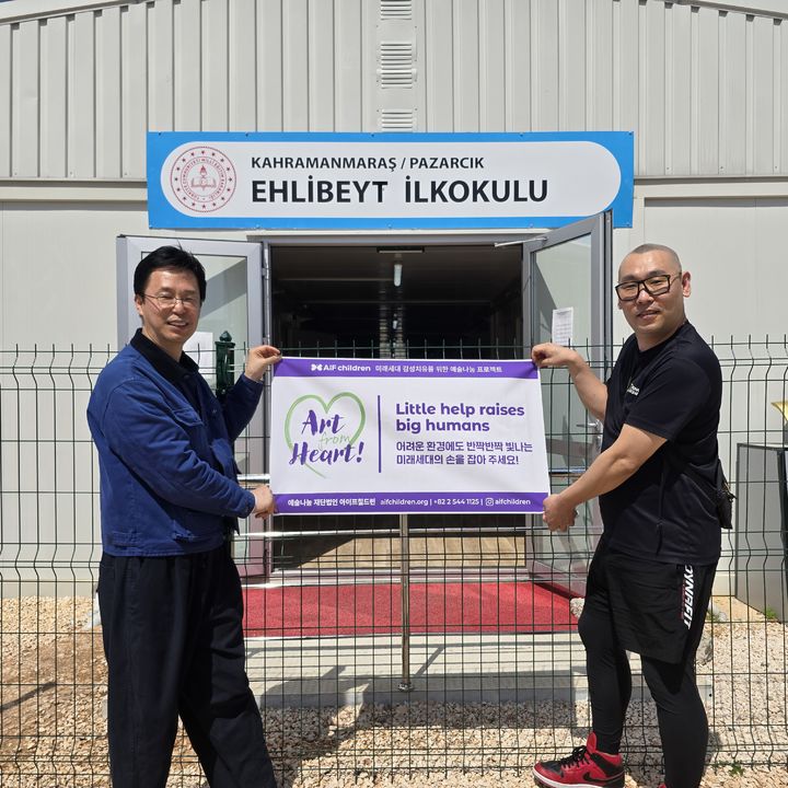 튀르키예 카르만마라쉬州 파잘직에 대한적십자사가 설립한 우정의마을 초등학교 앞에서 아이프칠드런 김윤섭 이사장(왼쪽)과 두민 엔젤아티스트 *재판매 및 DB 금지