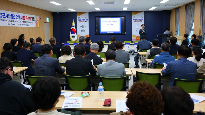 계룡시 국립군사박물관 건립 시민공청회 "안보교육의 장"