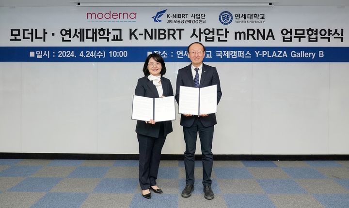[서울=뉴시스] 손지영 모더나코리아 대표(왼쪽)와 한균희 연세대학교 K-NIBRT 사업단장이 지난 24일 열린 MOU 체결식에서 기념촬영을 하고 있다. 2024.04.25. photo@newsis.com *재판매 및 DB 금지