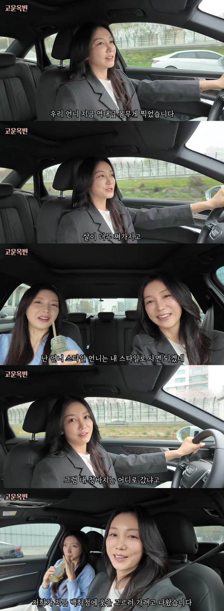 [서울=뉴시스] 유튜브 채널 '고운옥빈'이 지난 24일 공개한 영상. (사진=유튜브 채널 '고운옥빈' 캡처) 2024.04.25. photo@newsis.com *재판매 및 DB 금지