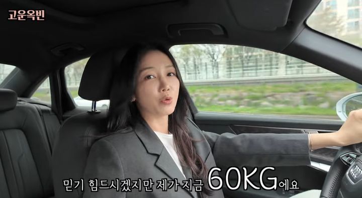 [서울=뉴시스] 김옥빈. (사진=유튜브 채널 '고운옥빈' 캡처) 2024.04.25. photo@newsis.com *재판매 및 DB 금지