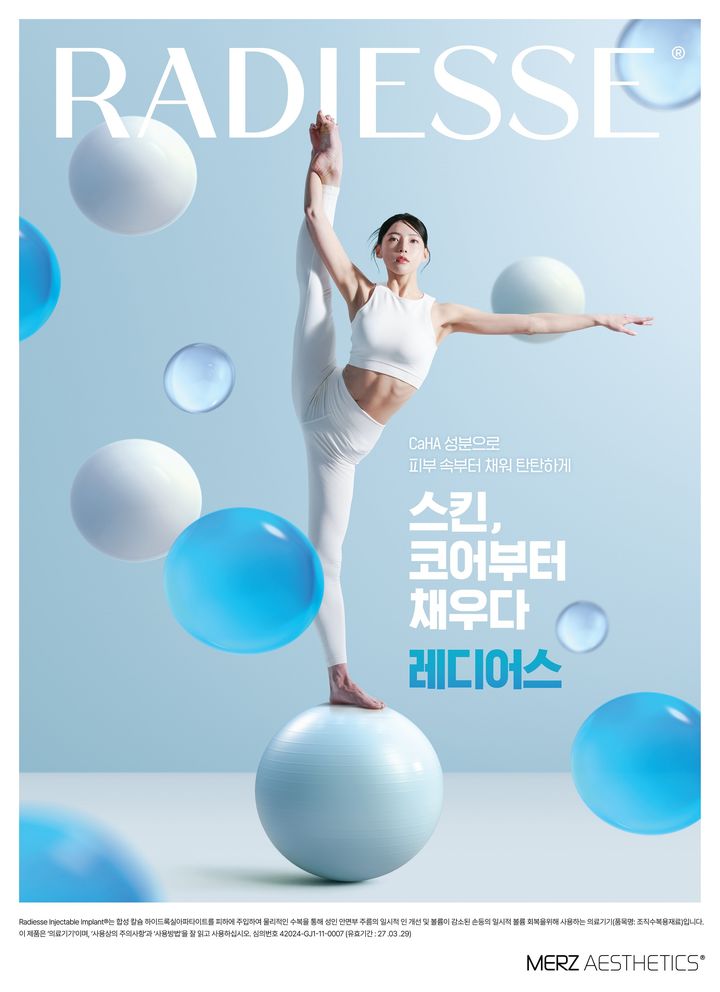 [서울=뉴시스] CaHA 제제 레디어스 디지털 광고 캠페인 '스킨, 코어부터 채우다' 포스터. (사진=멀츠 에스테틱스 코리아 제공) 2024.04.25. photo@newsis.com *재판매 및 DB 금지