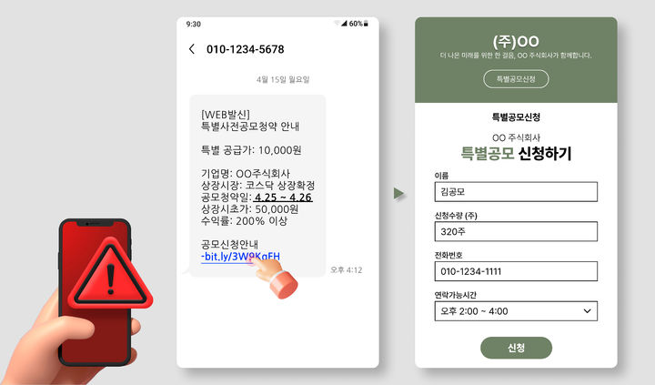 [서울=뉴시스] 스팸 차단 앱 '후후'를 운영하는 브이피는 2024년 1분기 스팸 통계를 25일 발표했다. (사진=브이피 제공) *재판매 및 DB 금지