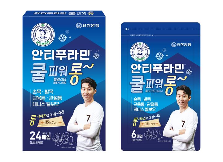 [서울=뉴시스] 유한양행 '안티푸라민 쿨파워 플라스타 롱사이즈' (사진=유한양행 제공) 2024.04.25. photo@newsis.com *재판매 및 DB 금지