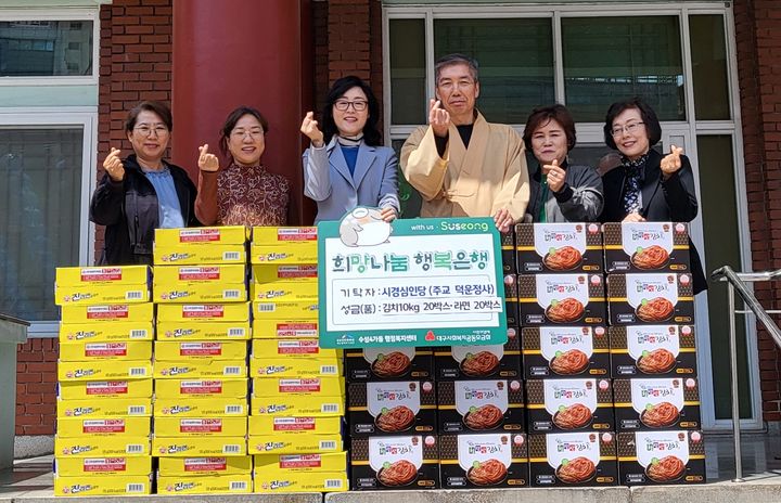 [대구=뉴시스] 대구시 수성구 수성4가동 대한불교 진각종 시경심인당이 이웃돕기 물품을 전달했다. (사진 = 대구시 수성구 제공) 2024.04.25. photo@newsis.com *재판매 및 DB 금지