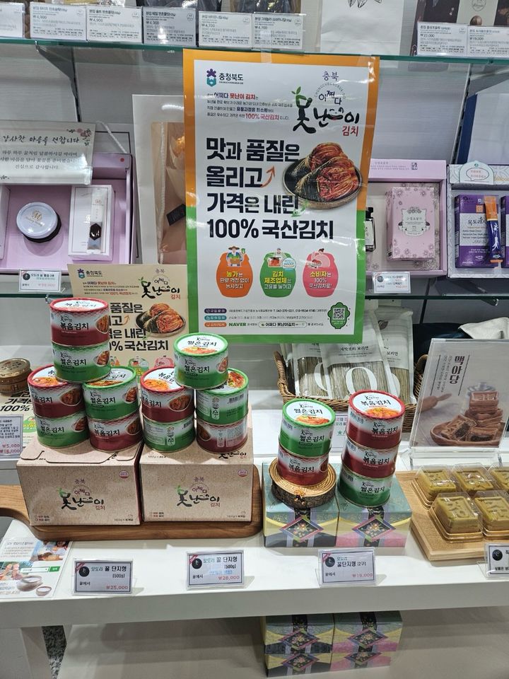 청주공항 특산물 판매장에 진열된 충북 어쩌다 못난이 캔김치. (사진=충북도 제공) *재판매 및 DB 금지