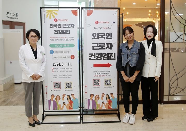 (사진=롯데복지재단 제공) *재판매 및 DB 금지