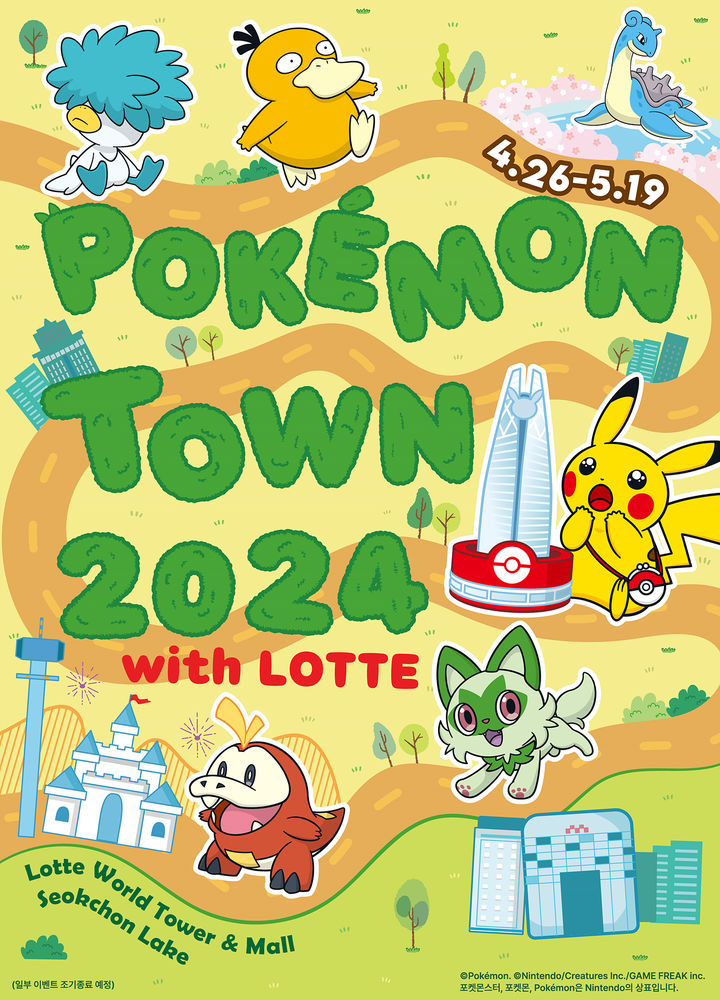 (사진=롯데물산 제공) *재판매 및 DB 금지