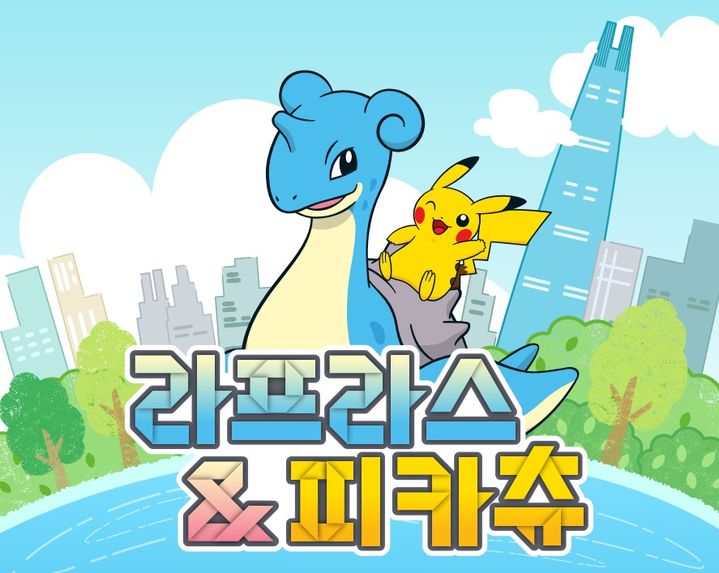 석촌호수 동호에 설치되는 라프라스·피카츄 대형 아트벌룬 그래픽 이미지 (사진=롯데물산 제공) *재판매 및 DB 금지