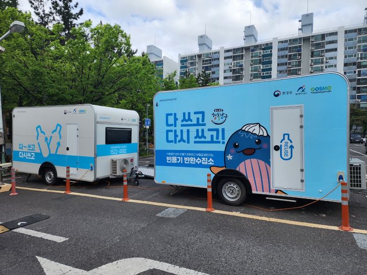 [울산=뉴시스] 울산시 남구가 이달부터 삼산동 평창현대아파트 앞 공영주차장에서 운영 중인 빈 용기 반환수집소와 무인회수기. (사진=울산 남구 제공) photo@newsis.com *재판매 및 DB 금지