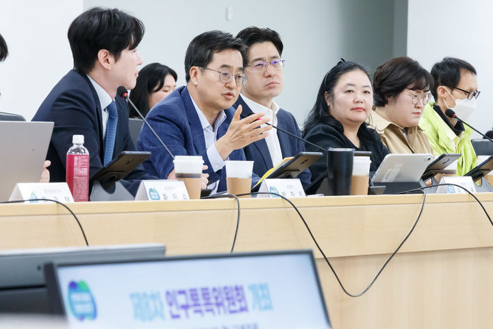 [수원=뉴시스] 25일 오후 경기도청 율곡홀에서 '제8차 인구톡톡위원회'가 열리고 있다. (사진=경기도 제공 photo@newsis.com *재판매 및 DB 금지