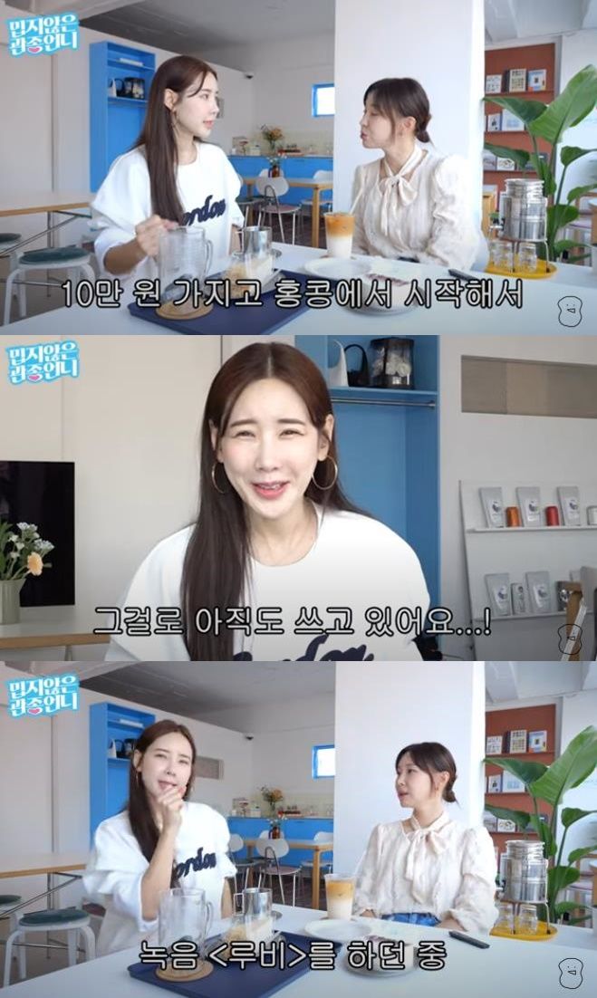 [서울=뉴시스] 그룹 '클레오' 출신 가수 채은정. (사진=유튜브 채널 '밉지않은 관종언니' 캡처) 2024.04.25. photo@newsis.com *재판매 및 DB 금지