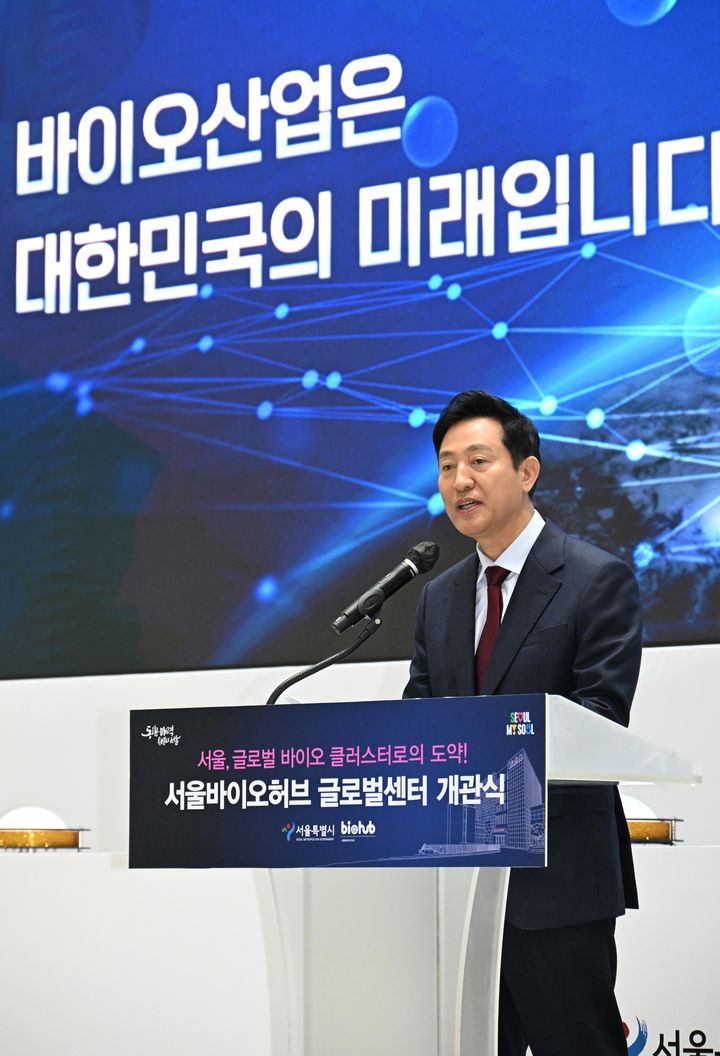 [서울=뉴시스] 오세훈 서울시장이 25일 서울 동대문구 서울바이오허브 글로벌센터 개관식에 참석해 인사말을 하고 있다. (사진=서울시 제공) 2024.04.25. photo@newsis.com *재판매 및 DB 금지