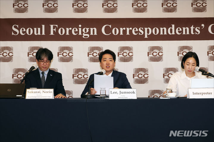 [서울=뉴시스] 국회사진기자단 = 이준석 개혁신당 대표가 25일 오후 서울 중구 한국프레스센터에서 열린 서울외신기자클럽(SFCC) 초청 기자간담회에서 모두발언을 하고 있다. 2024.04.25. photo@newsis.com