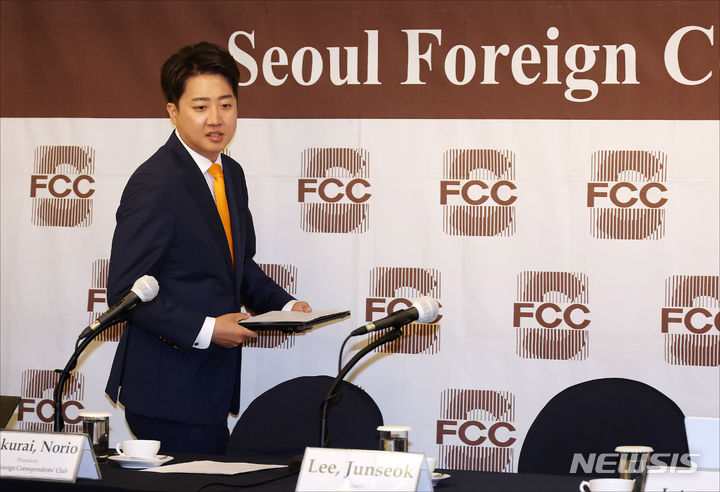 [서울=뉴시스] 국회사진기자단 = 이준석 개혁신당 대표가 25일 오후 서울 중구 한국프레스센터에서 열린 서울외신기자클럽(SFCC) 초청 기자간담회에 참석하고 있다. 2024.04.25. photo@newsis.com
