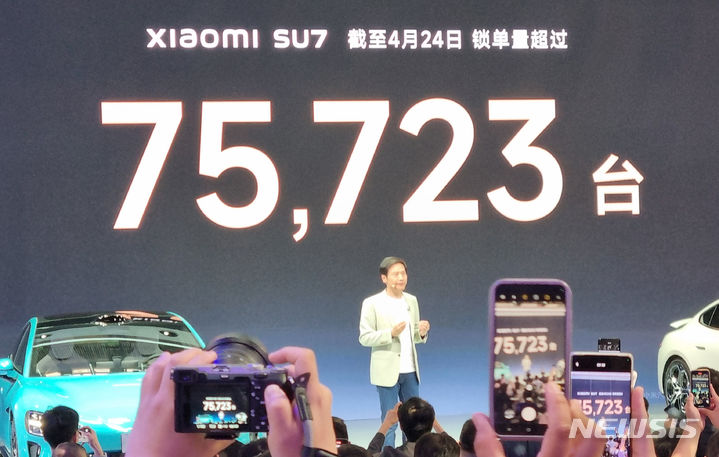 [베이징=뉴시스] 박정규 기자 = 25일(현지시간) 중국 베이징 중국국제전람중심 순의관에서 열린 베이징 국제모터쇼 '오토차이나 2024'에 등장한 레이쥔 샤오미 회장이 프레스 컨퍼런스를 하고 있다. 2024.04.25. photo@newsis.com