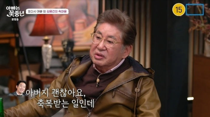 [서울=뉴시스] 25일 방송된 채널A 예능물 '아빠는 꽃중년' 화면. (사진=채널A 캡처) 2024.04.26. photo@newsis.com *재판매 및 DB 금지