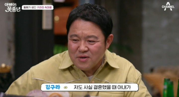 [서울=뉴시스] 25일 방송된 채널A 예능물 '아빠는 꽃중년' 화면. (사진=채널A 캡처) 2024.04.26. photo@newsis.com *재판매 및 DB 금지