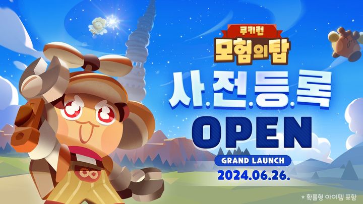 데브시스터즈는 개발 스튜디오 오븐게임즈에서 개발 중인 ‘쿠키런: 모험의 탑’이 정식 출시일을 오는 6월 26일로 확정했다고 26일 밝혔다.(사진=데브시스터즈) *재판매 및 DB 금지