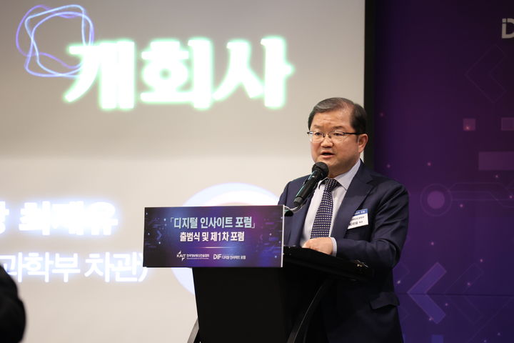 [서울=뉴시스] 한국정보통신진흥협회는 26일 오전 서울 강남구 인터컨티넨탈 서울 코엑스에서 민관협력 플랫폼 '디지털 인사이트 포럼' 출범식을 열었다며 이같이 밝혔다. 사진은 개회사하는 최재유 전 미래창조과학부 2차관 겸 포럼 공동의장 (사진=한국정보통신진흥협회 제공) *재판매 및 DB 금지