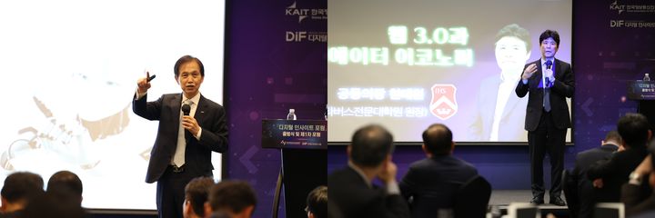 [서울=뉴시스] 한국정보통신진흥협회는 26일 오전 서울 강남구 인터컨티넨탈 서울 코엑스에서 민관협력 플랫폼 '디지털 인사이트 포럼' 출범식을 열었다며 이같이 밝혔다. 사진은 기조강연 중인 이광형 한국과학기술원(카이스트) 총장(왼쪽)과 현대원 서강대 메타버스전문대학원 원장 겸 포럼 공동의장 (사진=한국정보통신진흥협회 제공) *재판매 및 DB 금지