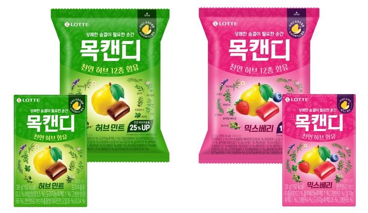 리뉴얼된 목캔디 모습.(사진=롯데웰푸드 제공) *재판매 및 DB 금지