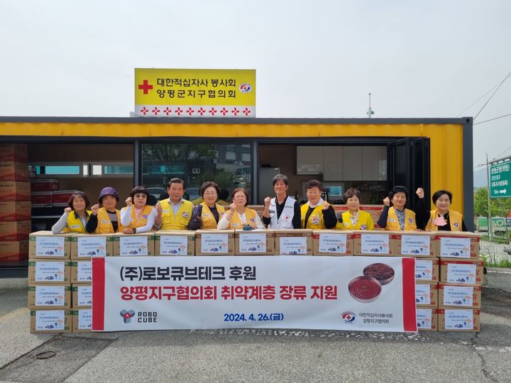 [수원=뉴시스] (주)로보큐브테크 후원 '양평적십자 희망더하기' 모습. (사진=경기적십자 제공) 2024.04.26. photo@newsis.com *재판매 및 DB 금지