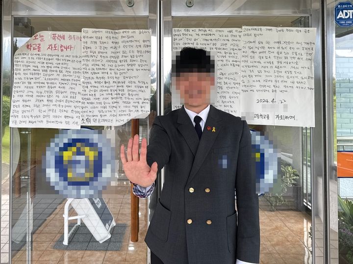 [서울=뉴시스] 서귀포 모 고등학교에 재학 중인 A군은 제주도에서 매년 열리는 청소년축구대회 '백호기'의 단체응원전이 인권침해라고 주장한 뒤 교내 따돌림당했다고 주장하며 자퇴서를 내고 학교를 떠났다. (사진=제보자 제공) *재판매 및 DB 금지